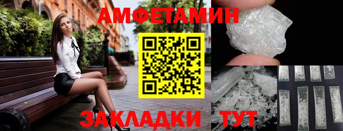 АМФЕТАМИН Розовый Тимашёвск