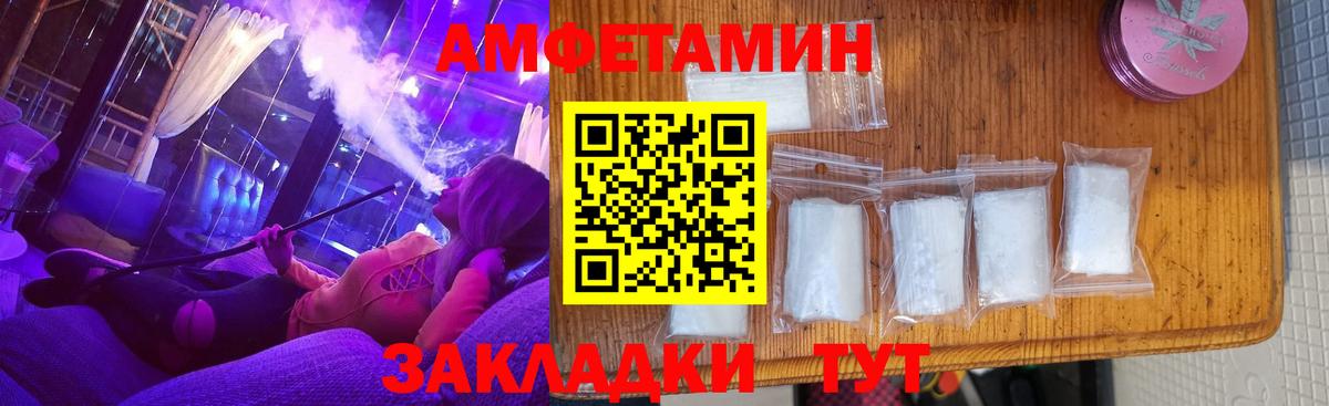 Амфетамин  Вход с VPN  Тимашёвск  Амфетамин 98%  мориарти телеграм  АМФЕТАМИН 
