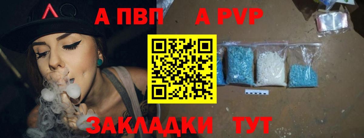 наркотики  APVP VHQ  Тимашёвск  APVP кристаллы  Вход с VPN  А ПВП кристаллы 