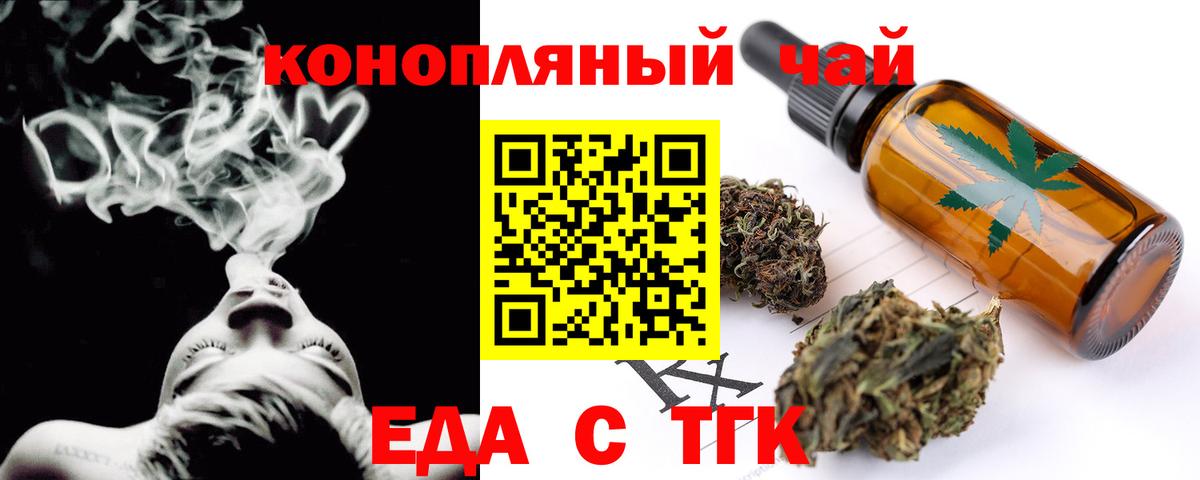Canna-Cookies конопля Тимашёвск