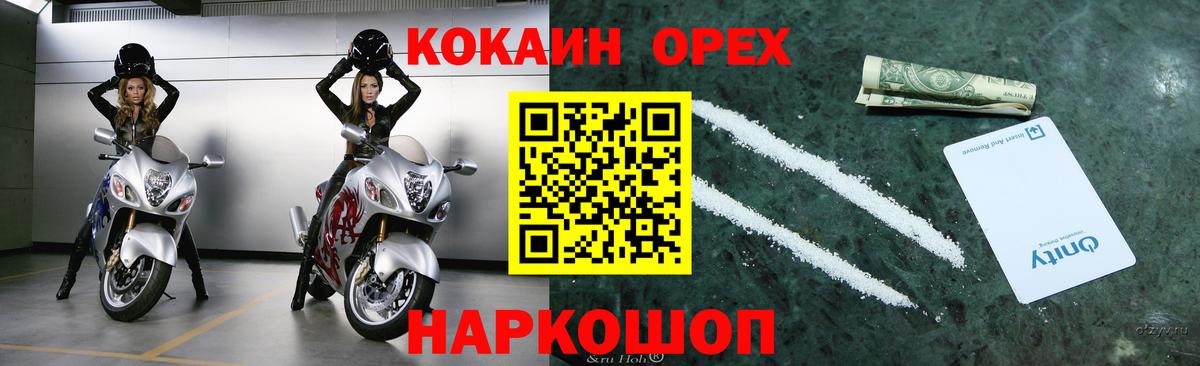 КОКАИН 98% Тимашёвск