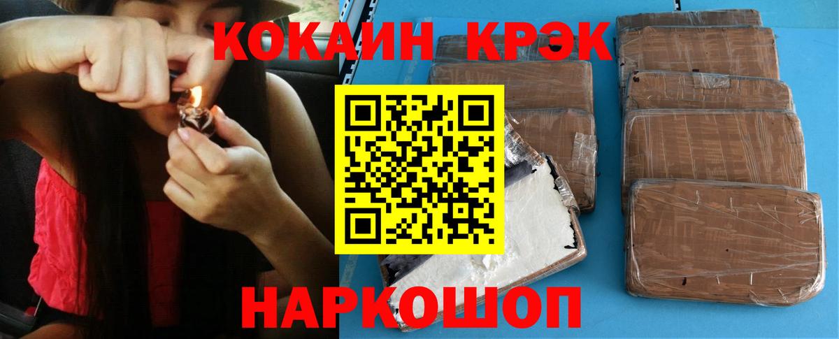 Тимашёвск  Cocaine Перу  Вход с VPN  COCAIN Колумбийский 