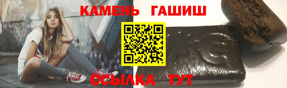 Тимашёвск  ГАШИШ Изолятор  Вход с VPN  где найти наркотики  ГАШ VHQ 