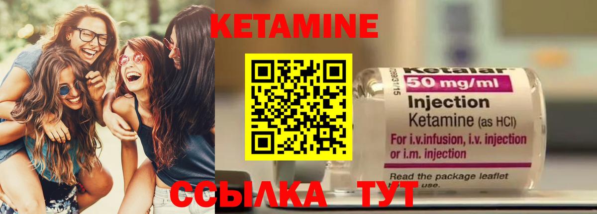 Кетамин VHQ  Вход с VPN  Тимашёвск  Кетамин ketamine 