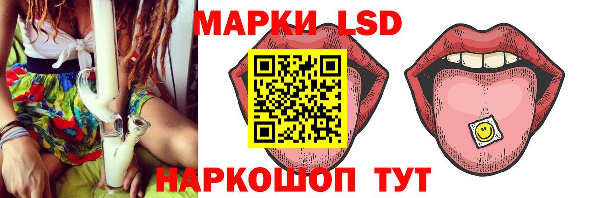 LSD-25 экстази ecstasy Тимашёвск