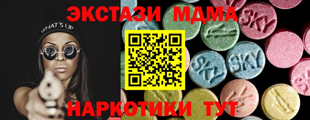 МДМА кристаллы Тимашёвск