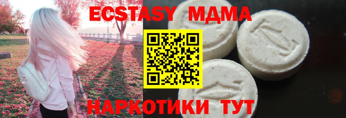 MDMA кристаллы  MDMA  Вход с VPN  Тимашёвск  МДМА молли 