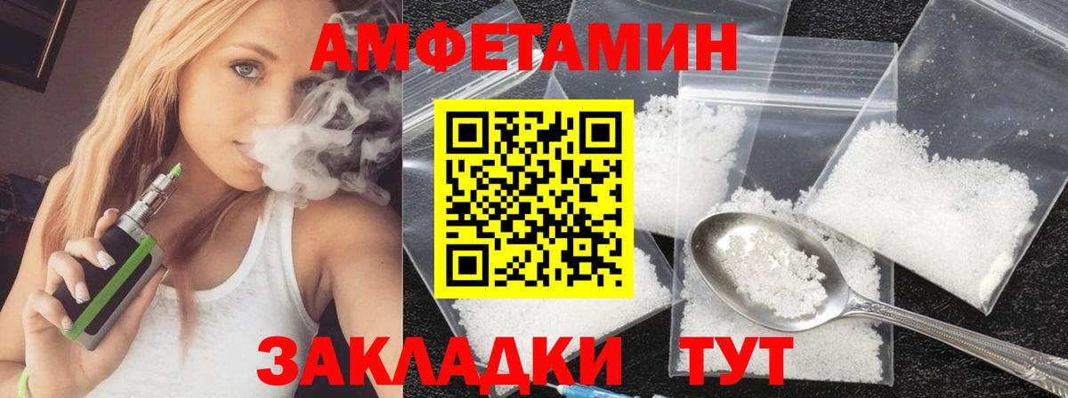 Метамфетамин мет  Вход с VPN  Тимашёвск 