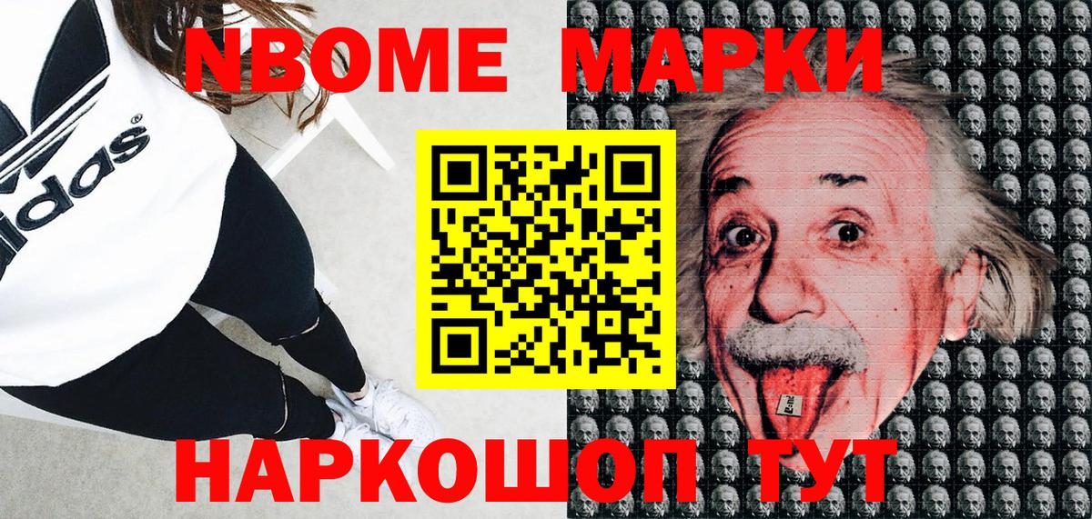 Наркотические марки 1500мкг  наркота  Наркотические марки 1500мкг  Тимашёвск  Вход с VPN 